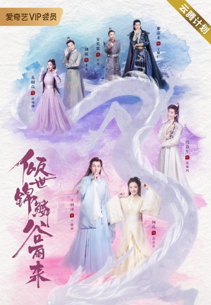 Eternal Love Rain Korean Drama, Hindi Series