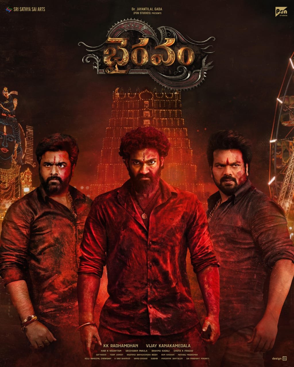 Bhairavam 2025 Movie. Bhairavam 2025.