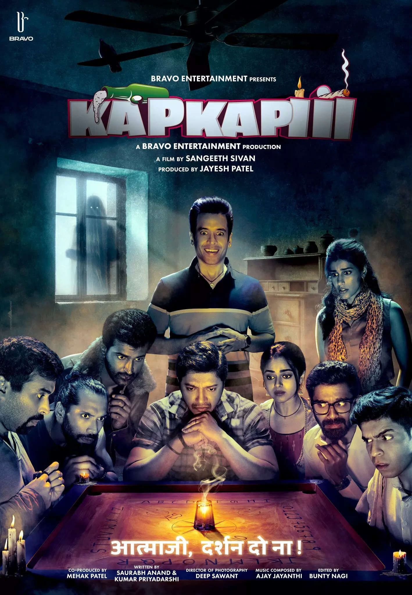 Kapkapiii Movie watch Online Kapkapiii Movie online watch Kapkapiii movie watch online free Kapkapiii movie Download