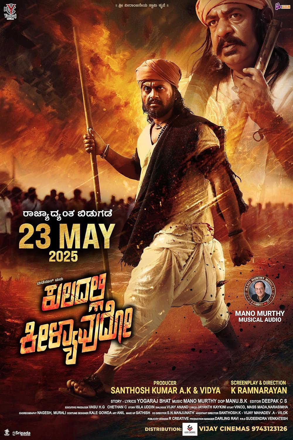 Kuladalli Keelyavudo 2025 Full Movie Watch Online Free In Hindi Dubbed