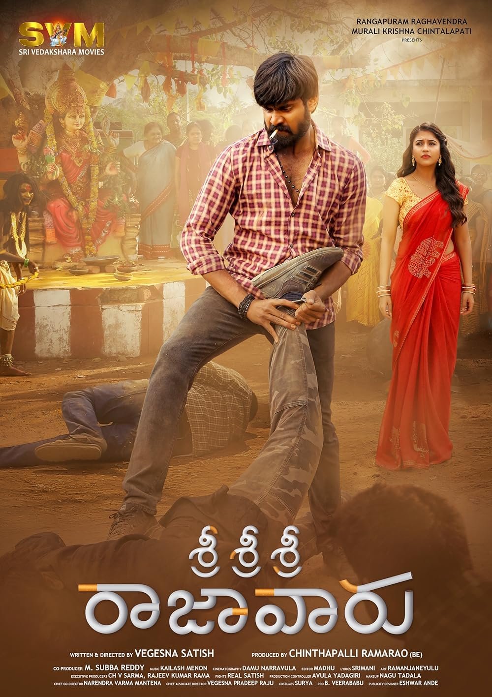 Sri Sri Sri Raja Vaaru Full Movie Sri Sri Sri Raja Vaaru Full Movie Download