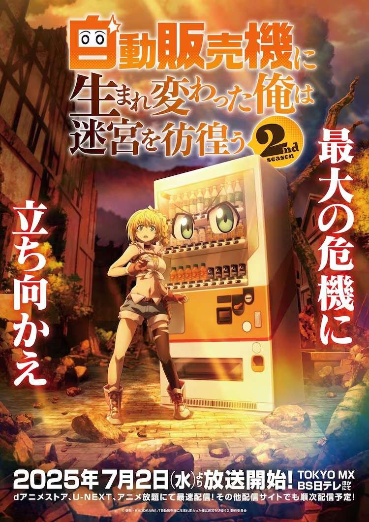Reborn as a Vending Machine Season 2 Episode 1 In Hindi Dubbed Watch Online Free