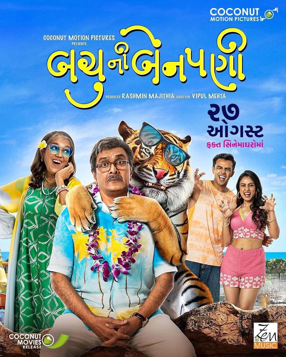 Bachu Ni Benpani Movie 2025