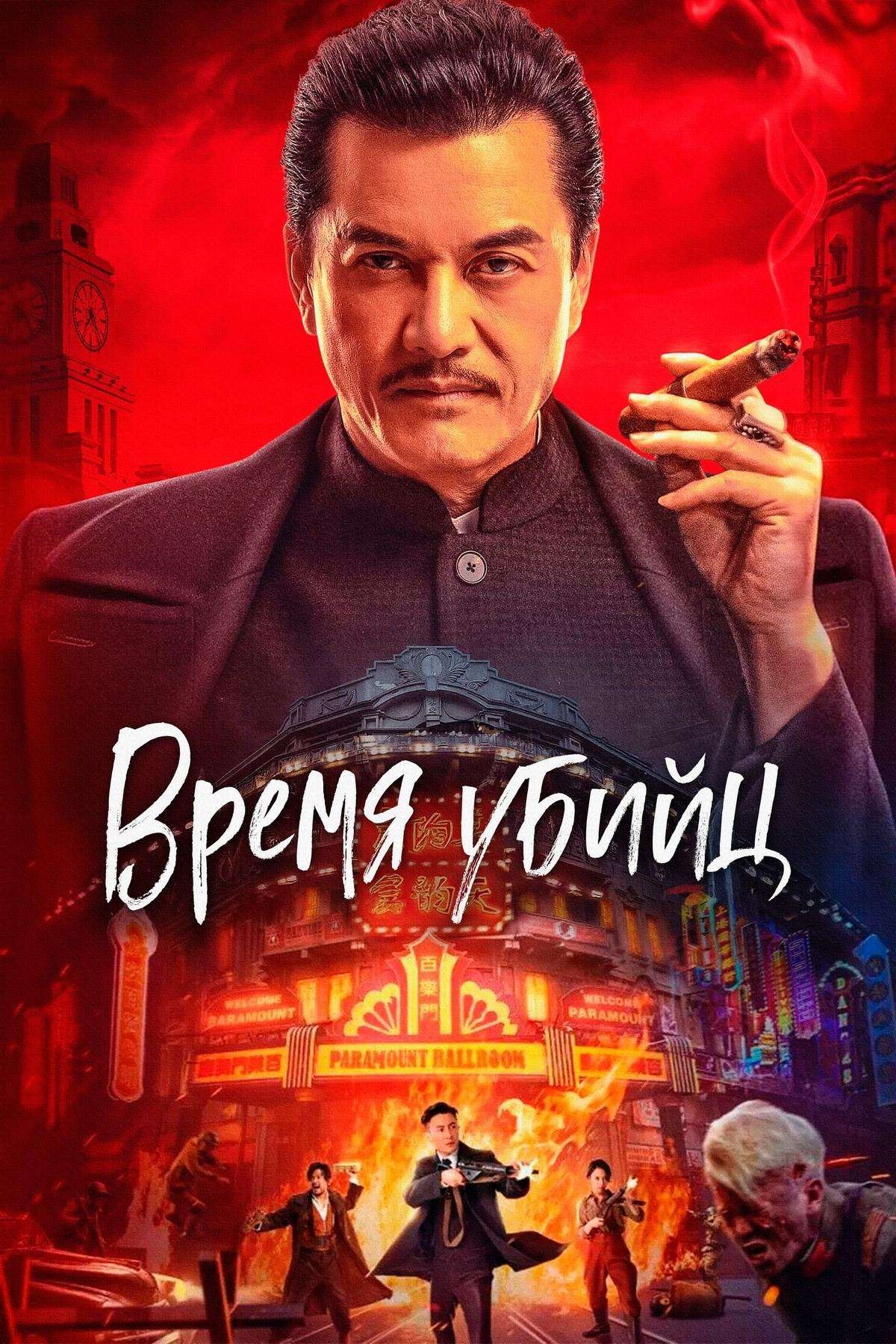 Assassination 1932 Movie 2025 Hindi Dubbed Full Movie Watch Online HD Print Free Download