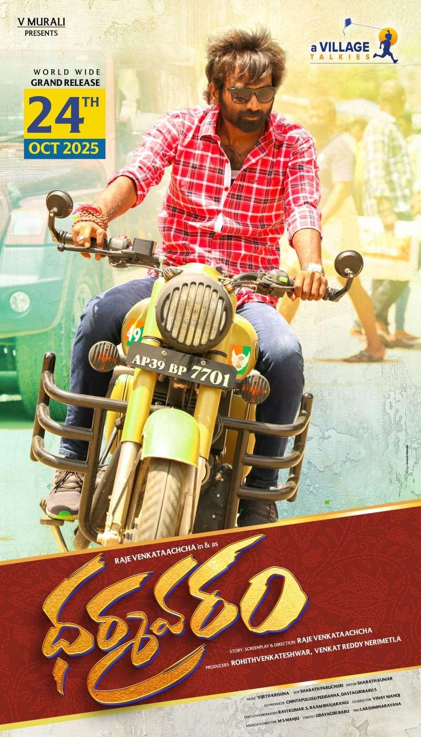 Dharmavaram Movie 2025 Hindi Dubbed Full Movie Watch Online HD Print Free Download