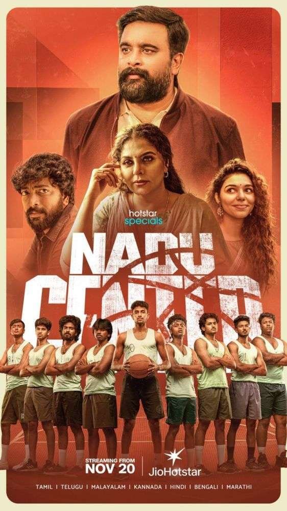 Nadu Center Web Series Season 1 (Epi 1-3) Watch Online HD Print Free Download