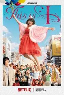 This Is I Movie 2026