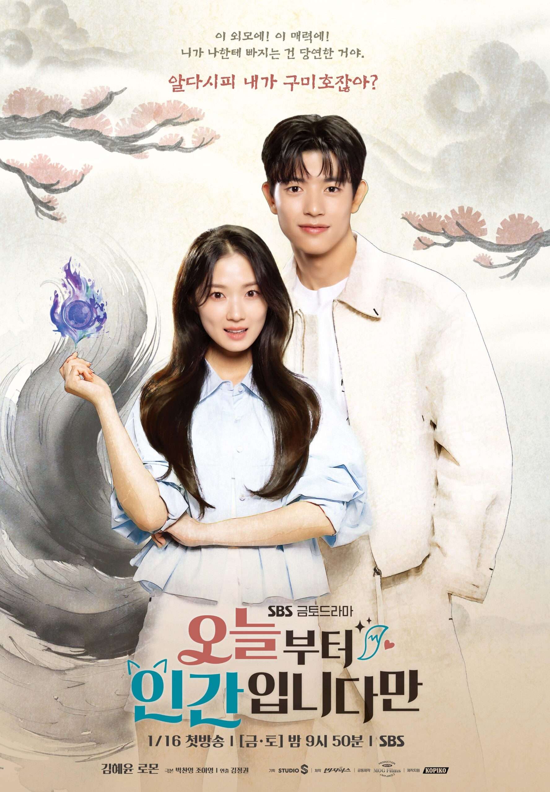 No Tail to Tell KDrama