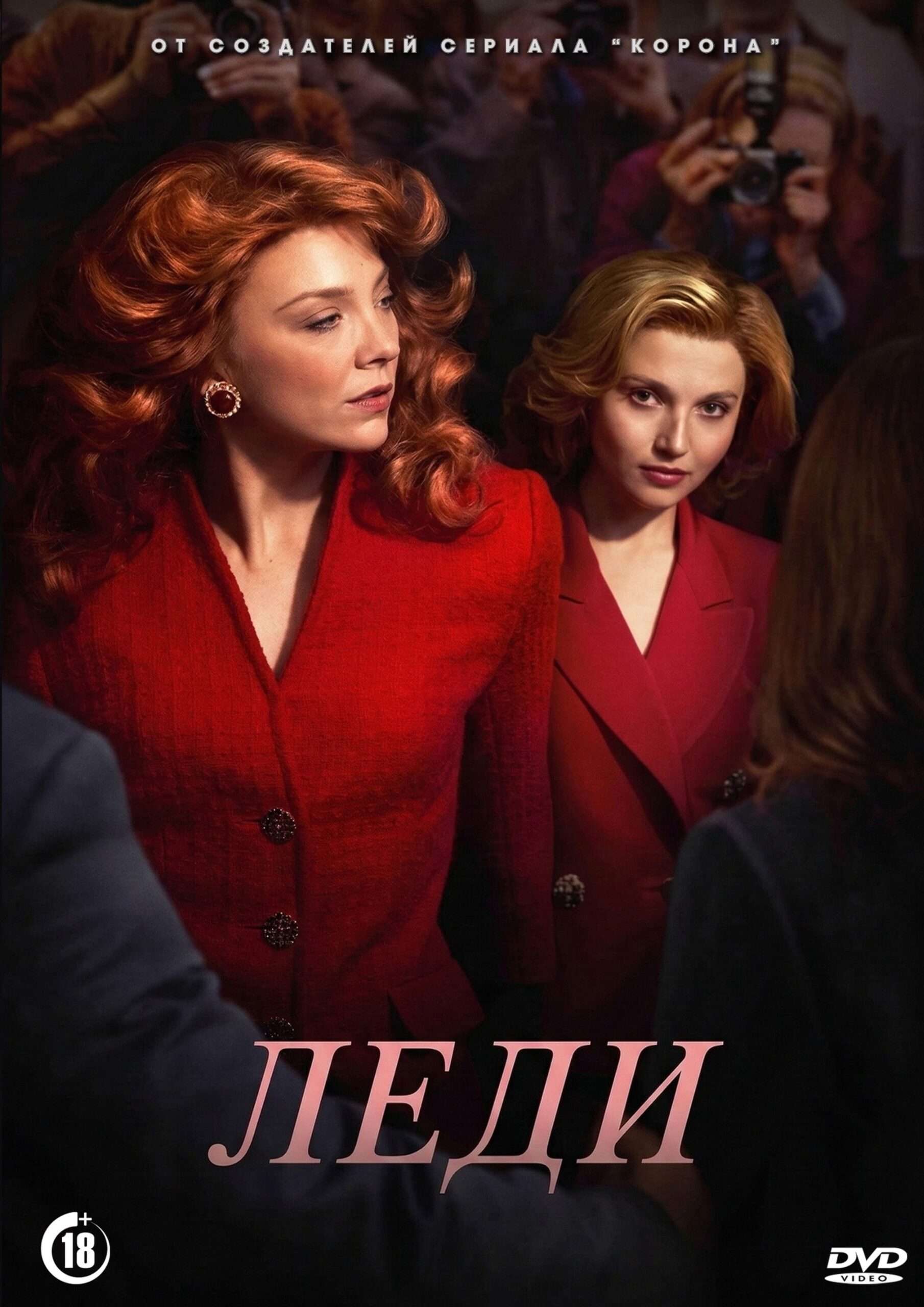 The Lady Season 1
