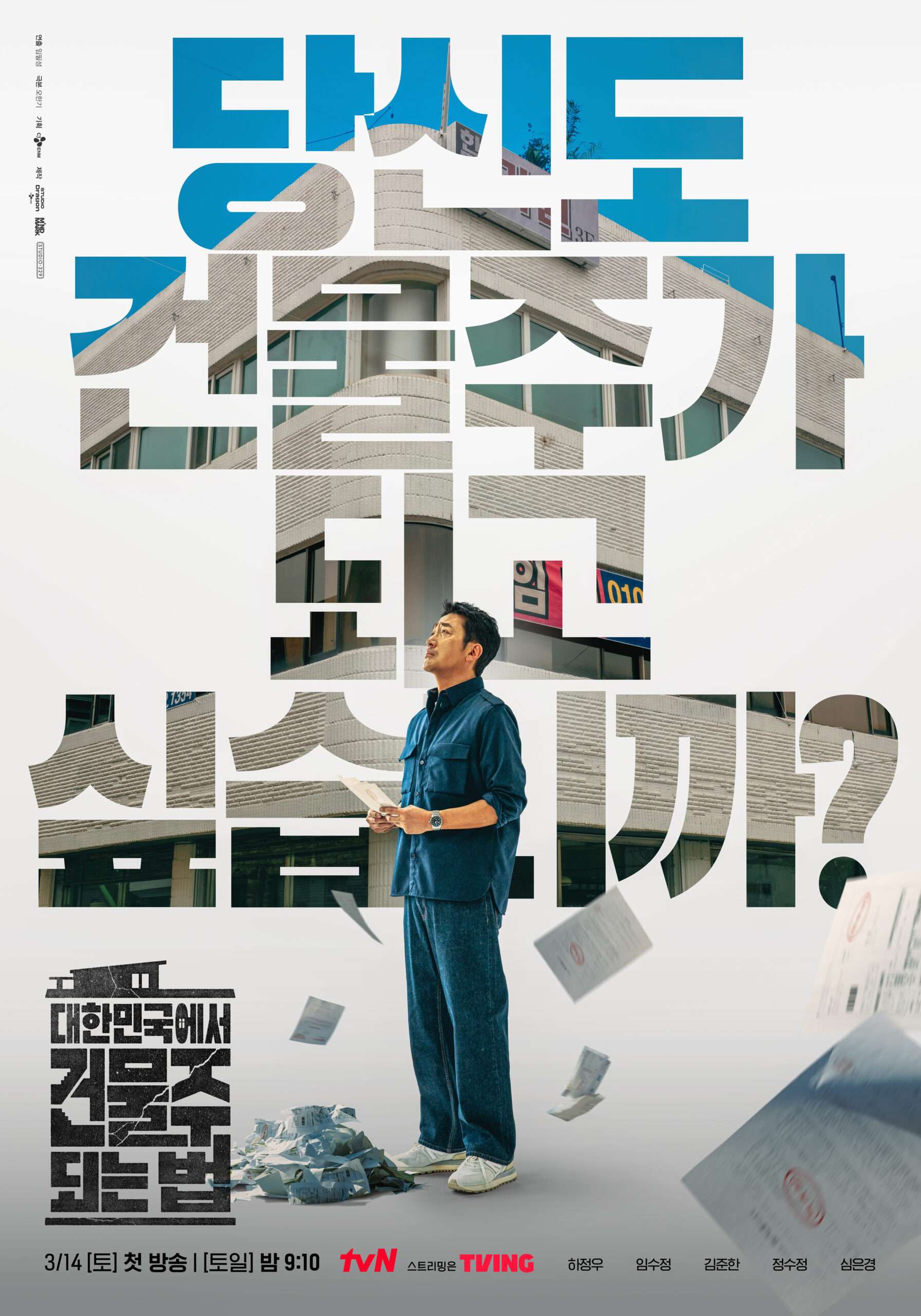 Mad Concrete Dreams KDrama 2026 Season 1