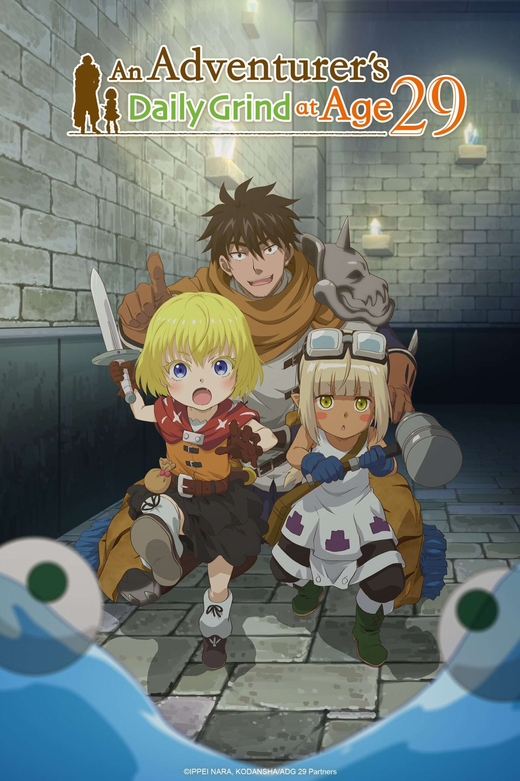 An Adventurer’s Daily Grind at Age 29 Anime Season 1