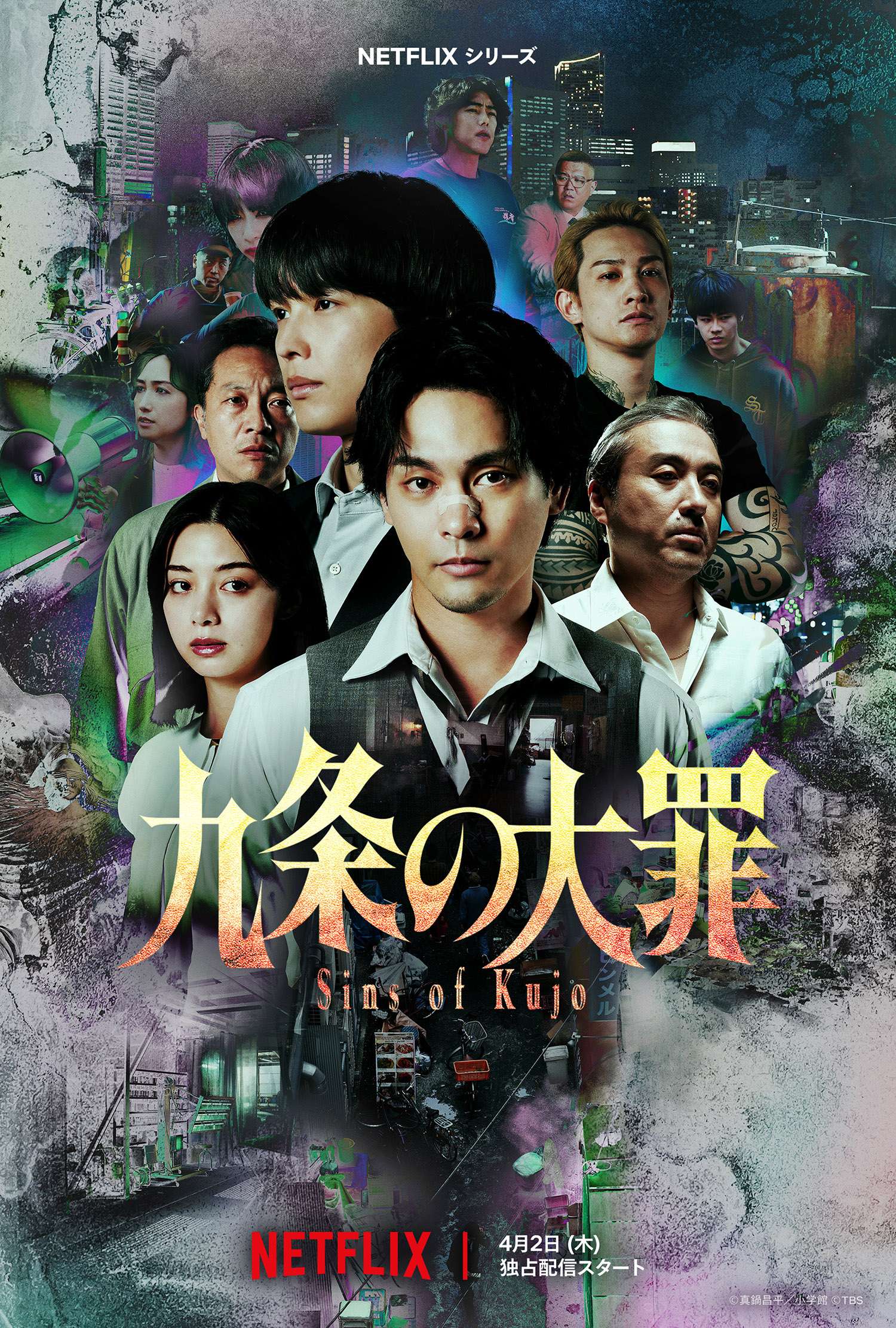Sins of Kujo Season 1