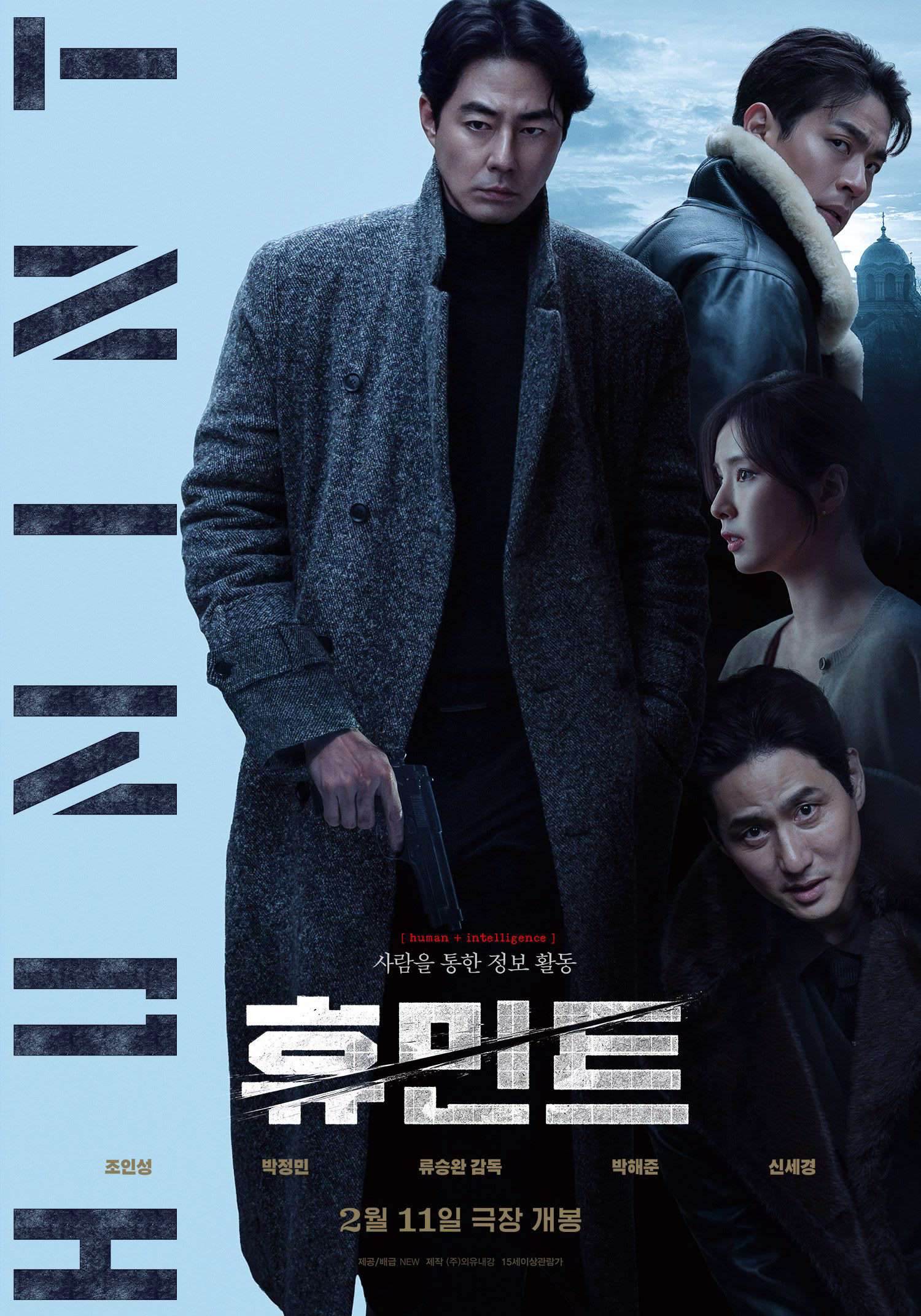 Humint Movie 2026 Free Download