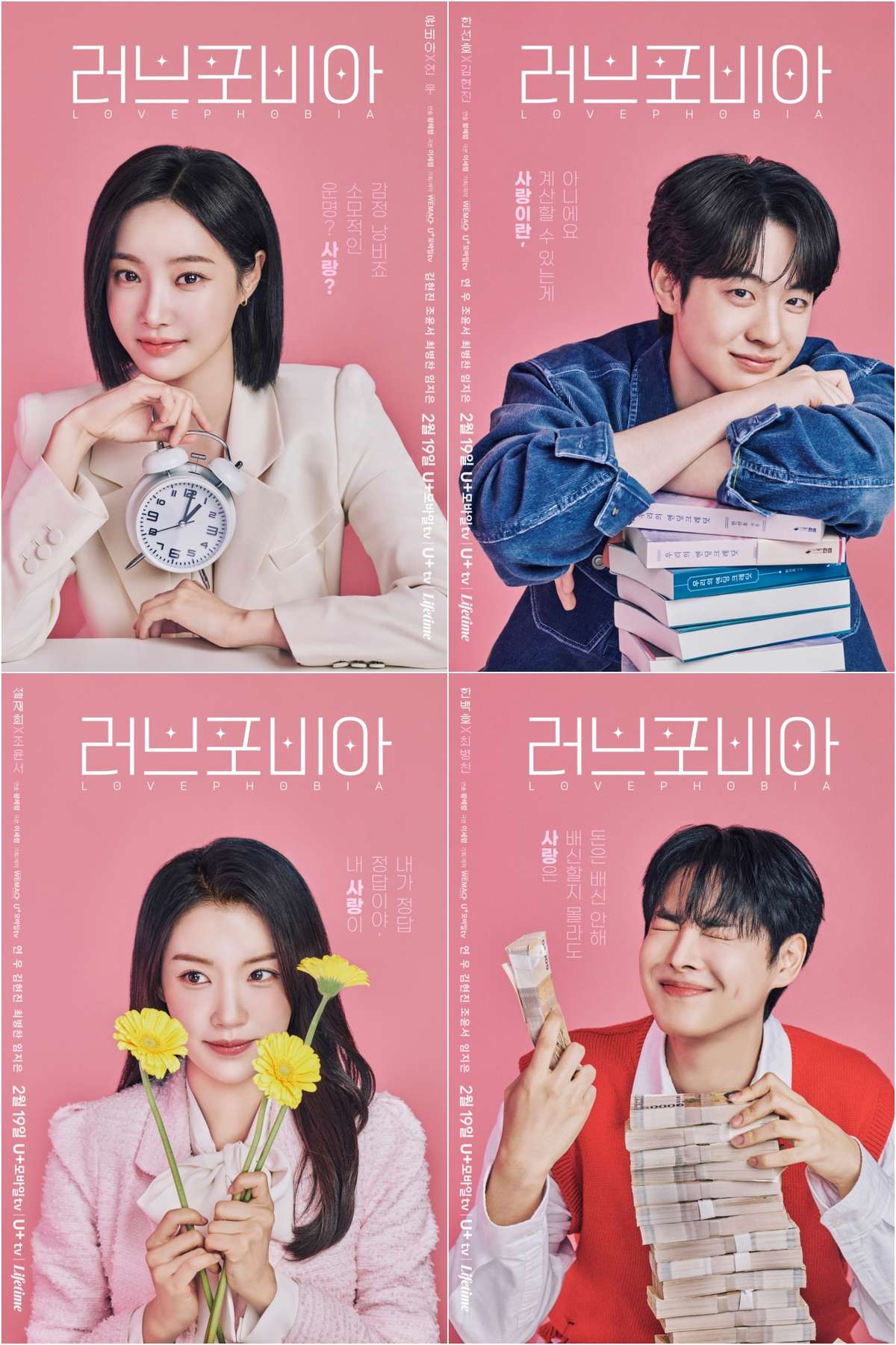 Love Phobia KDrama 2026 Season 1 All Episodes Free Download