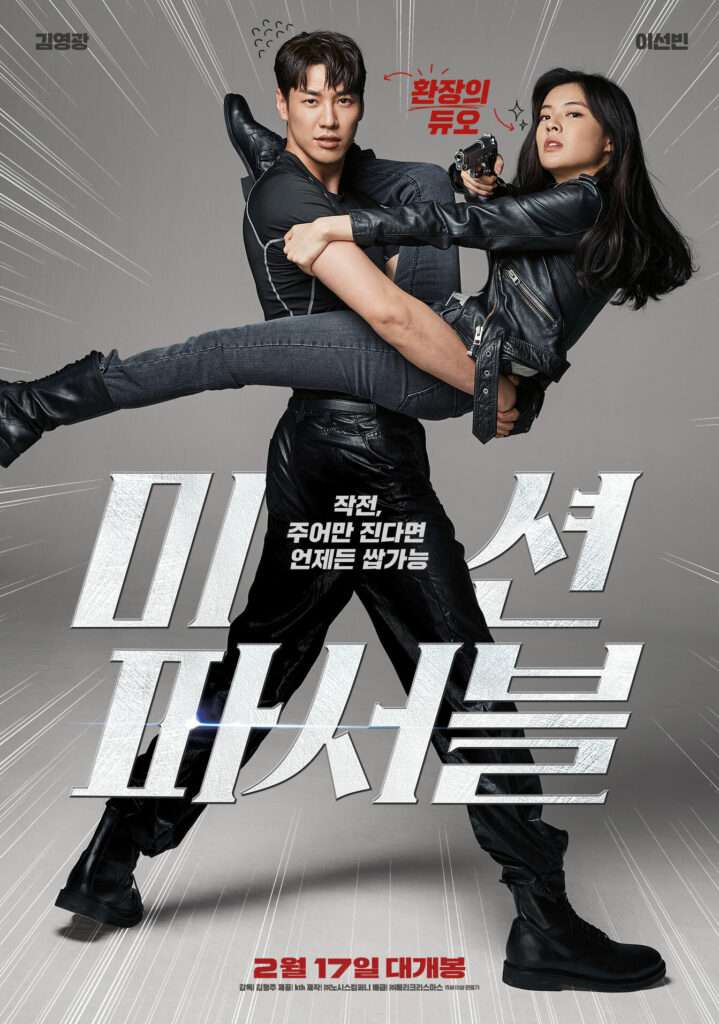 Mission Possible 2021 Korean Movie