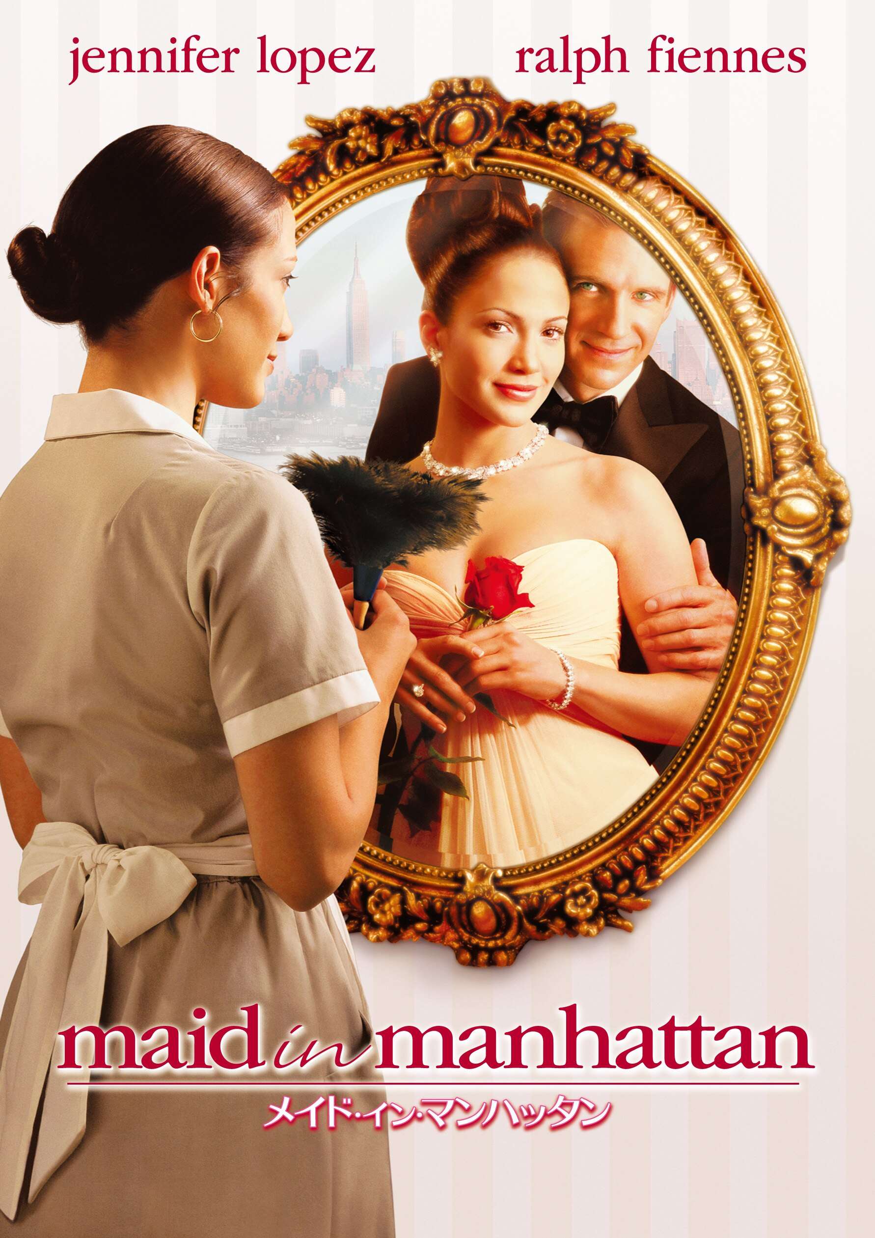 2002 Movie Maid in Manhattan