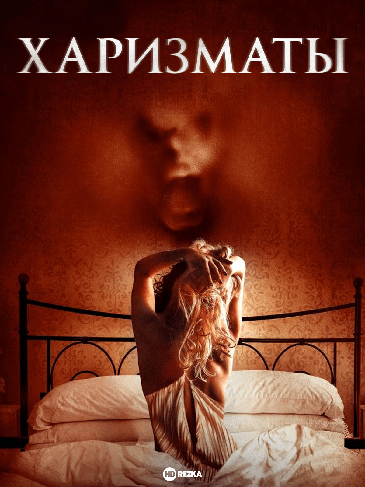 Charismata Movie 2017 Free Download