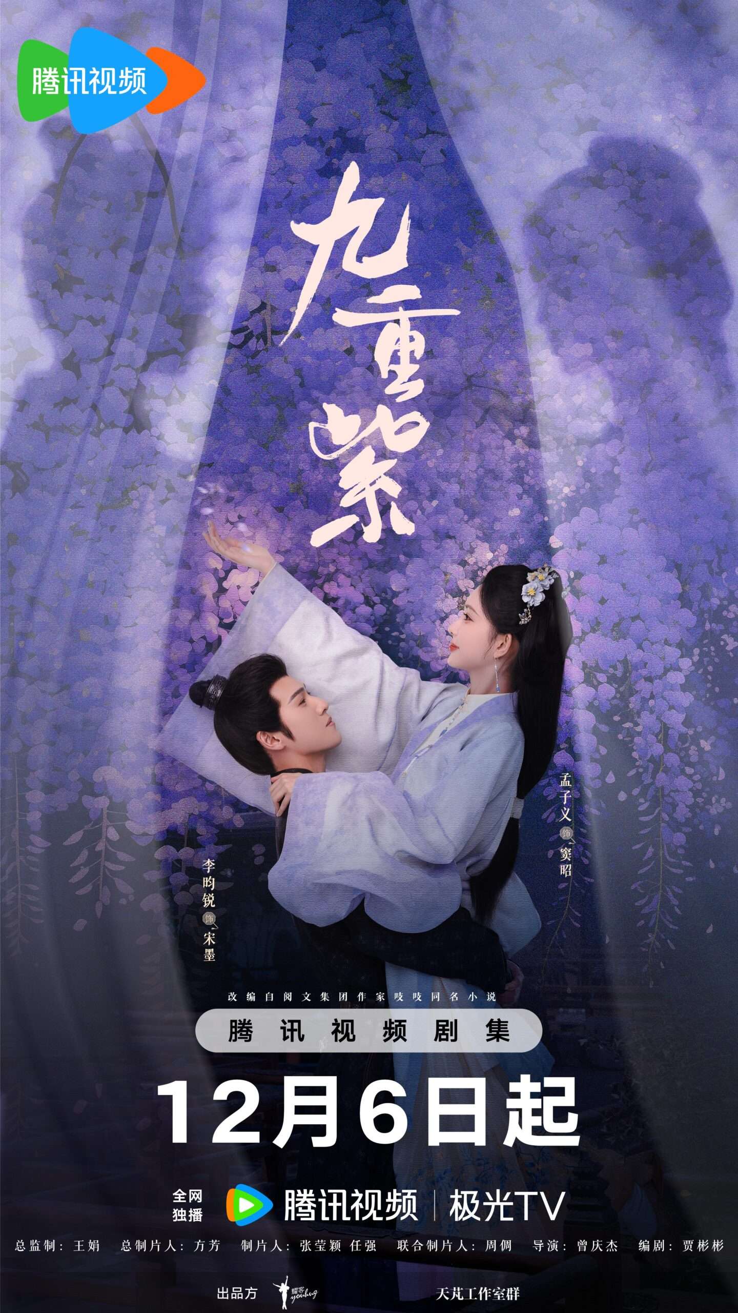 Blossom Chinese Drama Season 1 All Episodes Free Download