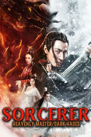 Sorcerer Heavenly Master Dark Hades movie 2025