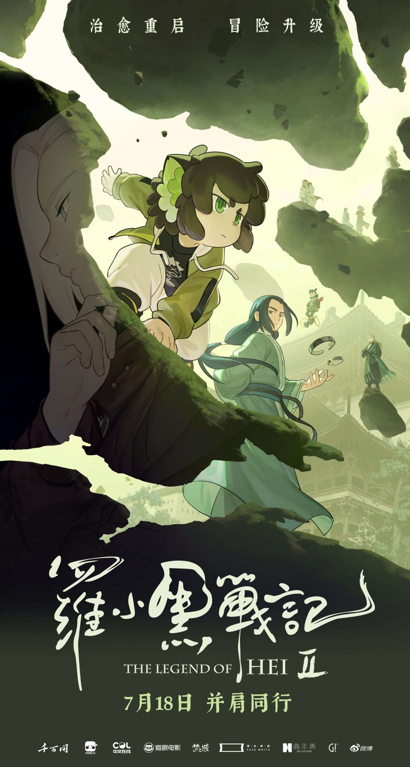 The Legend of Hei 2 2025 Movie