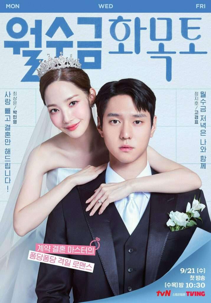 Filing for Love KDrama