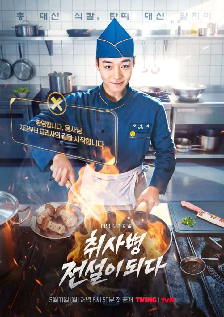 The Legend of Kitchen Soldier KDrama 
