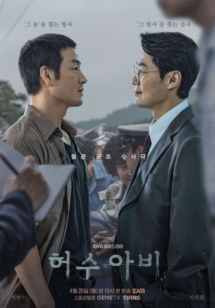 The Scarecrow KDrama Season 1
