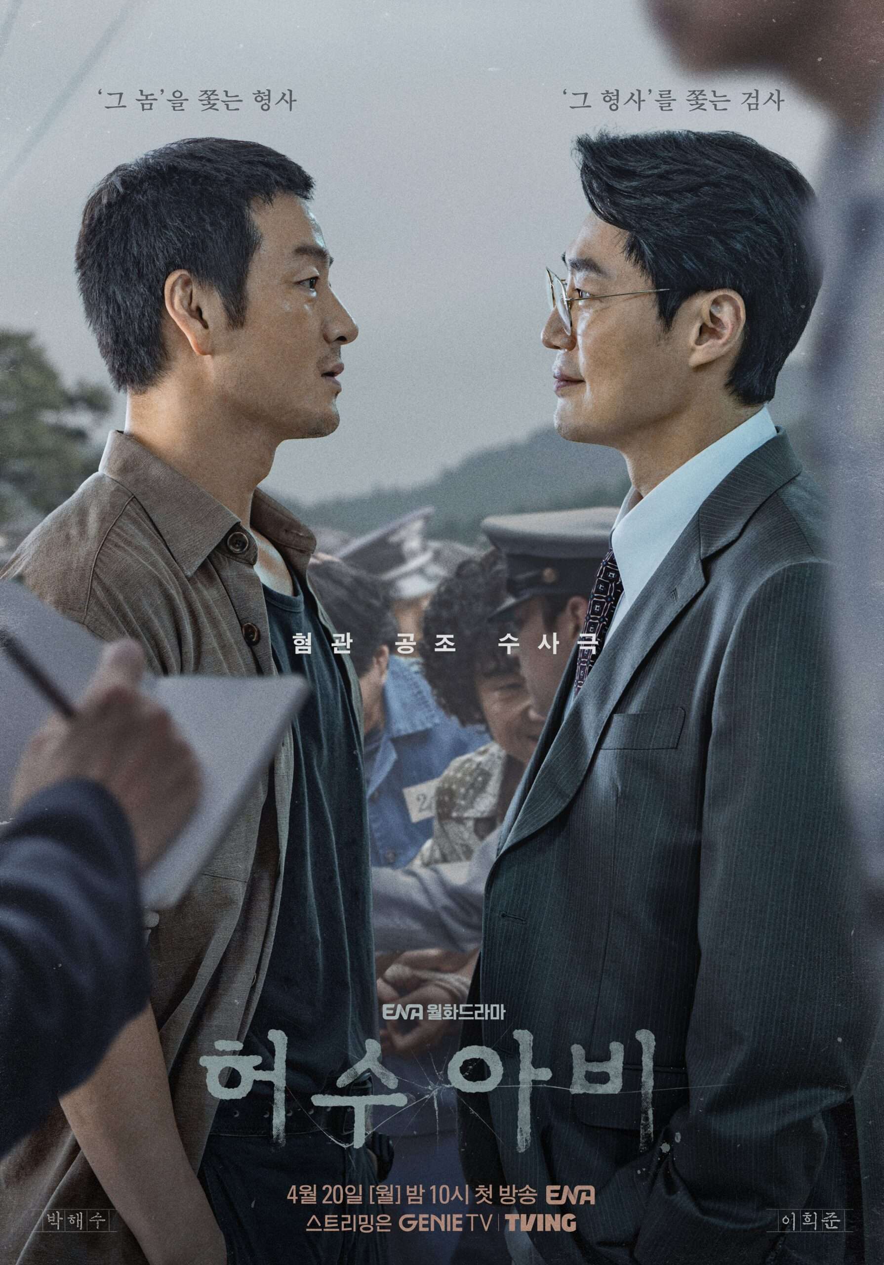 The Scarecrow KDrama Season 1