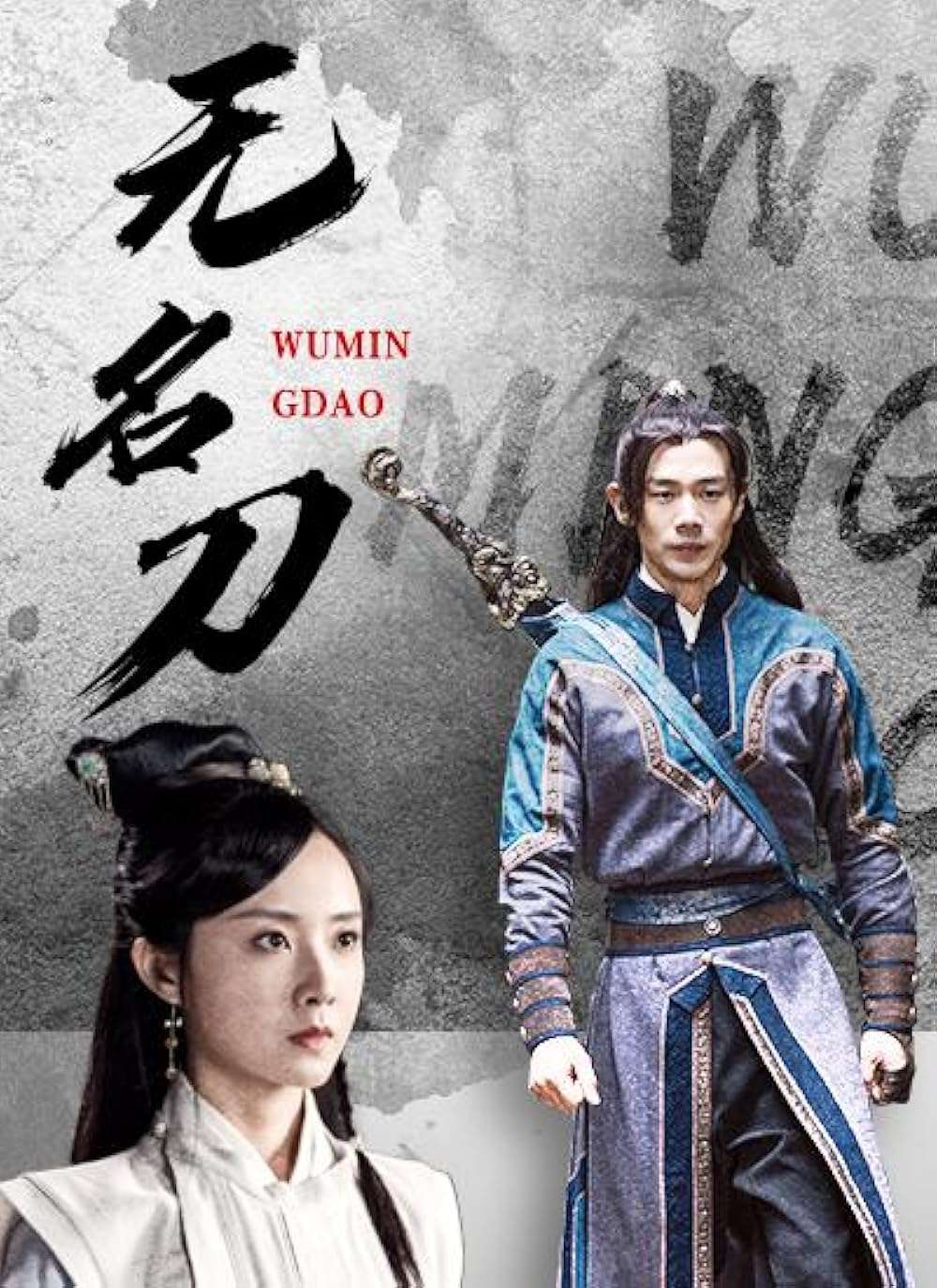 Nameless Knife 2023 Movie