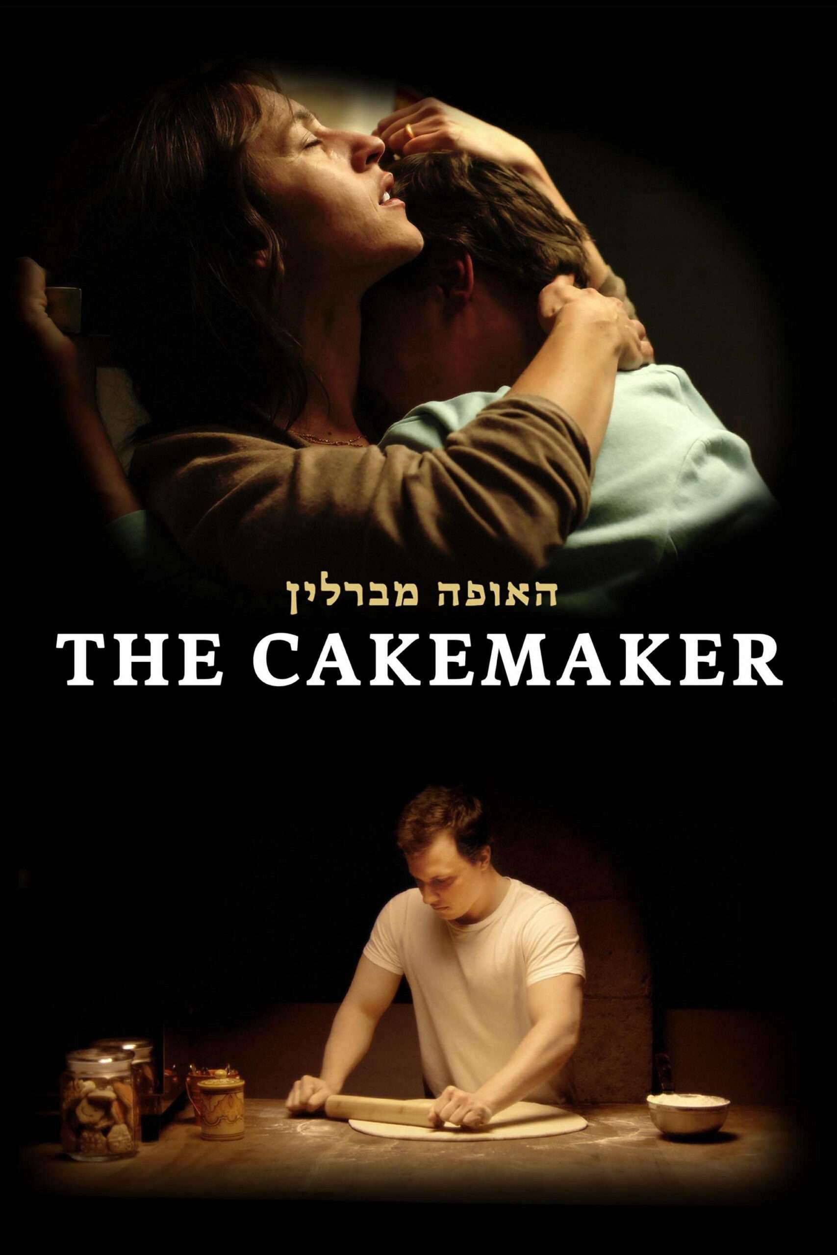 The Cakemaker Movie 2017