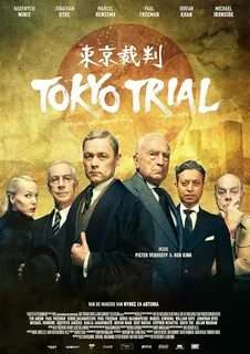 Tokyo Trial Movie 2017