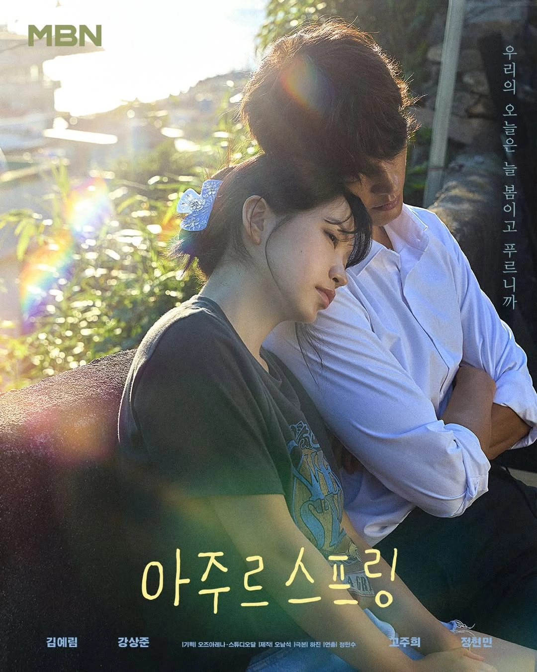 Azure Spring KDrama