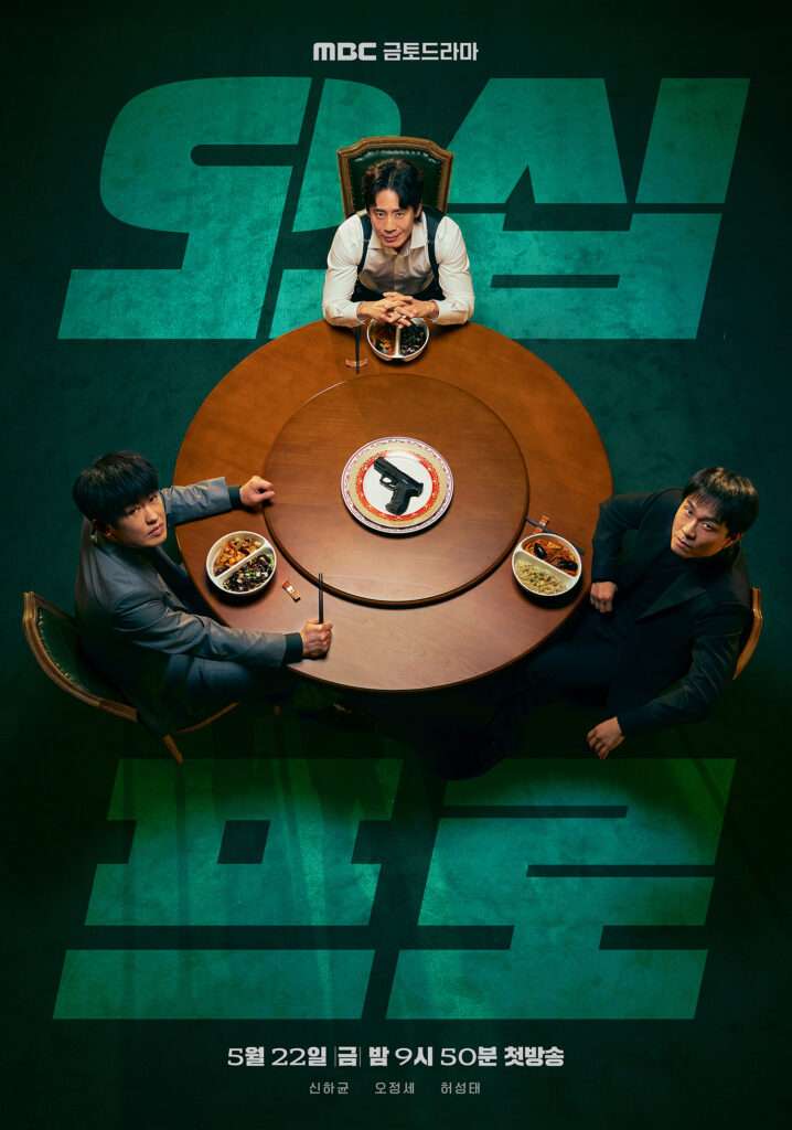 Fifties Professionals KDrama Season 1