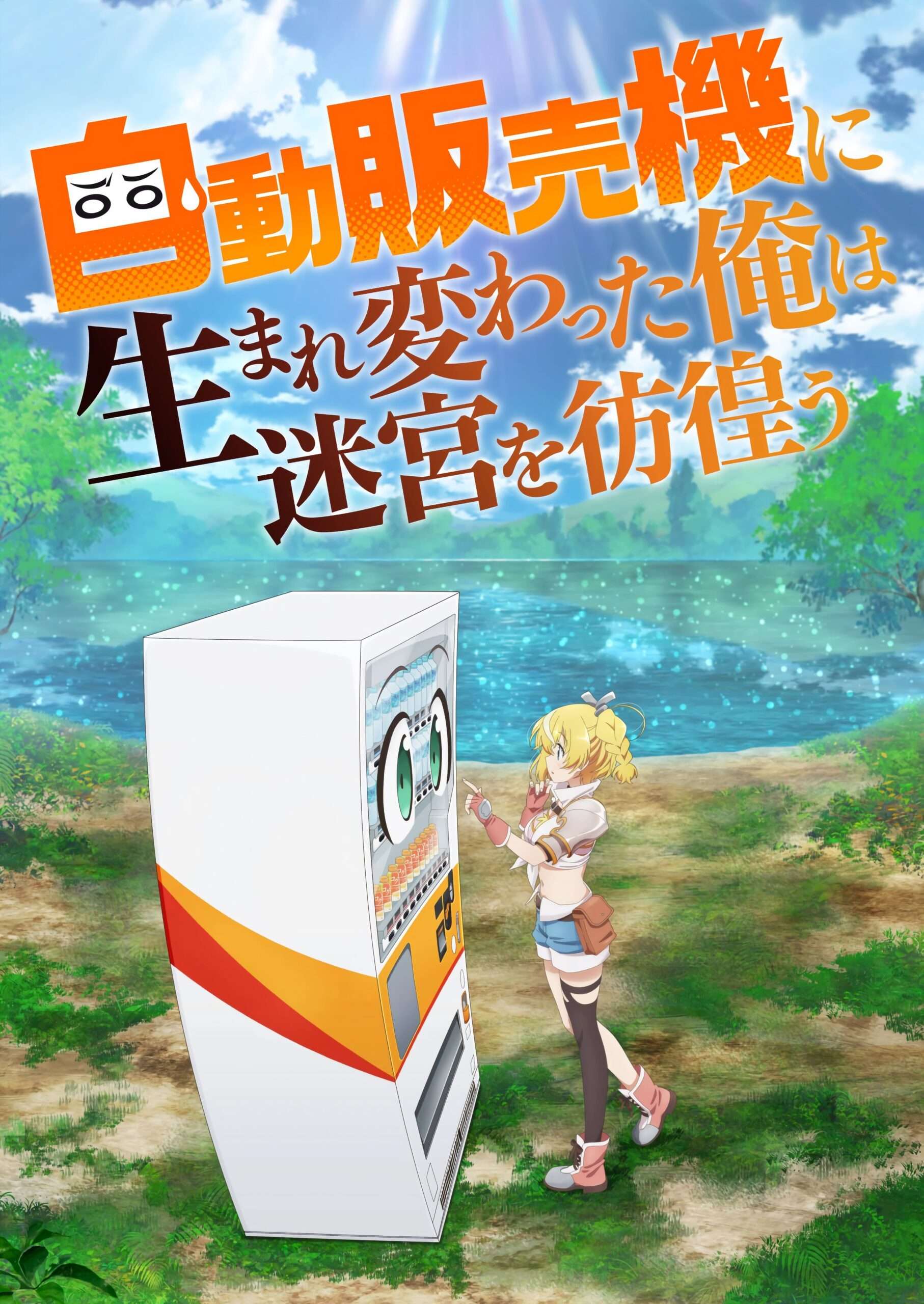 Reborn as a Vending Machine I Now Wander the Dungeon Season 3