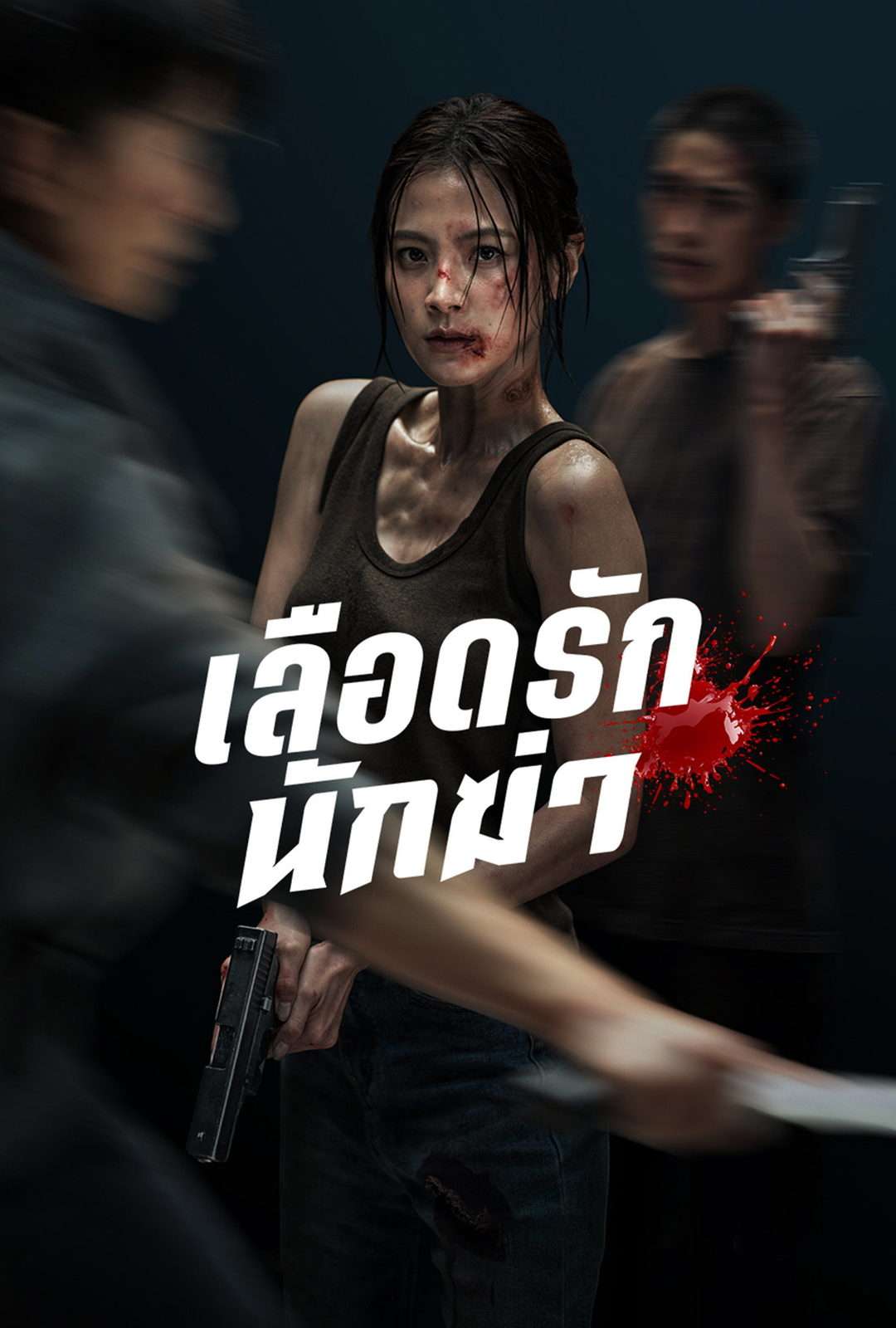My Dearest Assassin Movie 2026