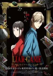 LIAR GAME Anime Season 1