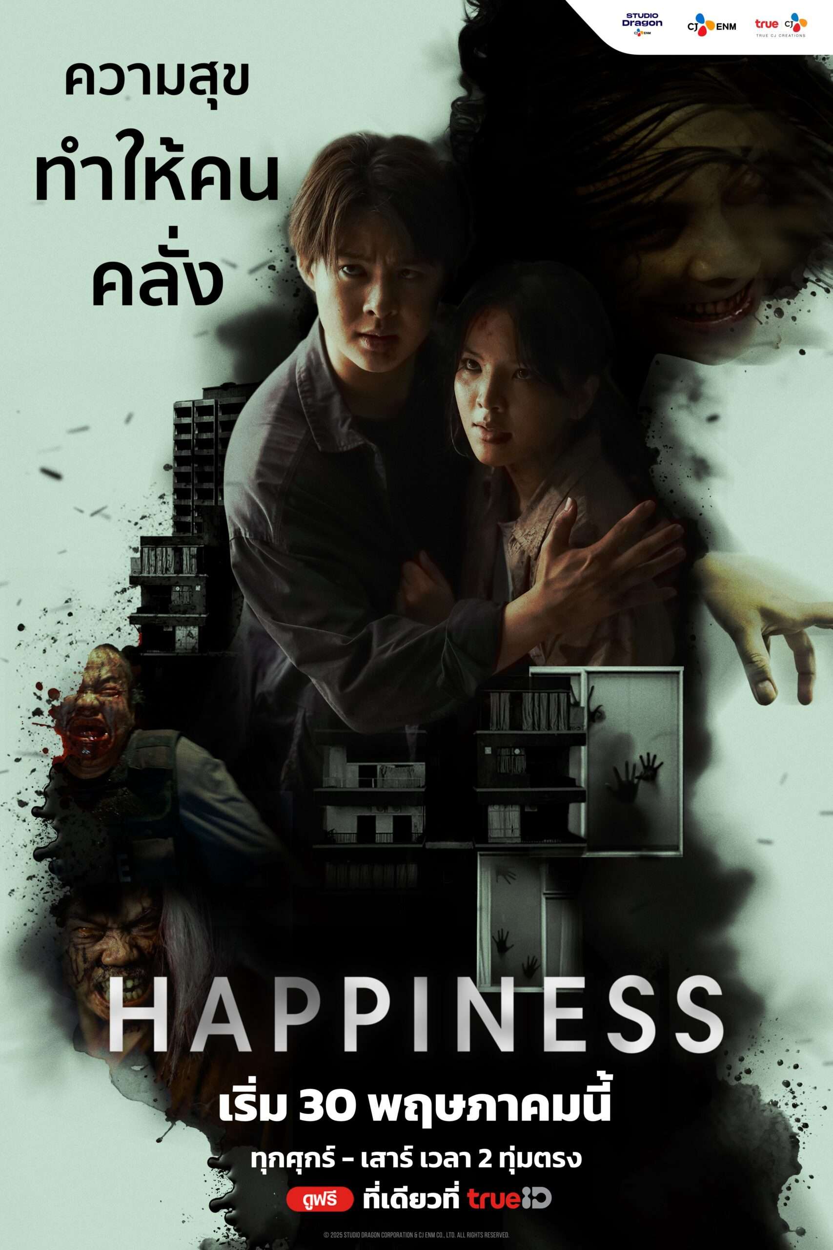 Happiness Thai Drama 2025