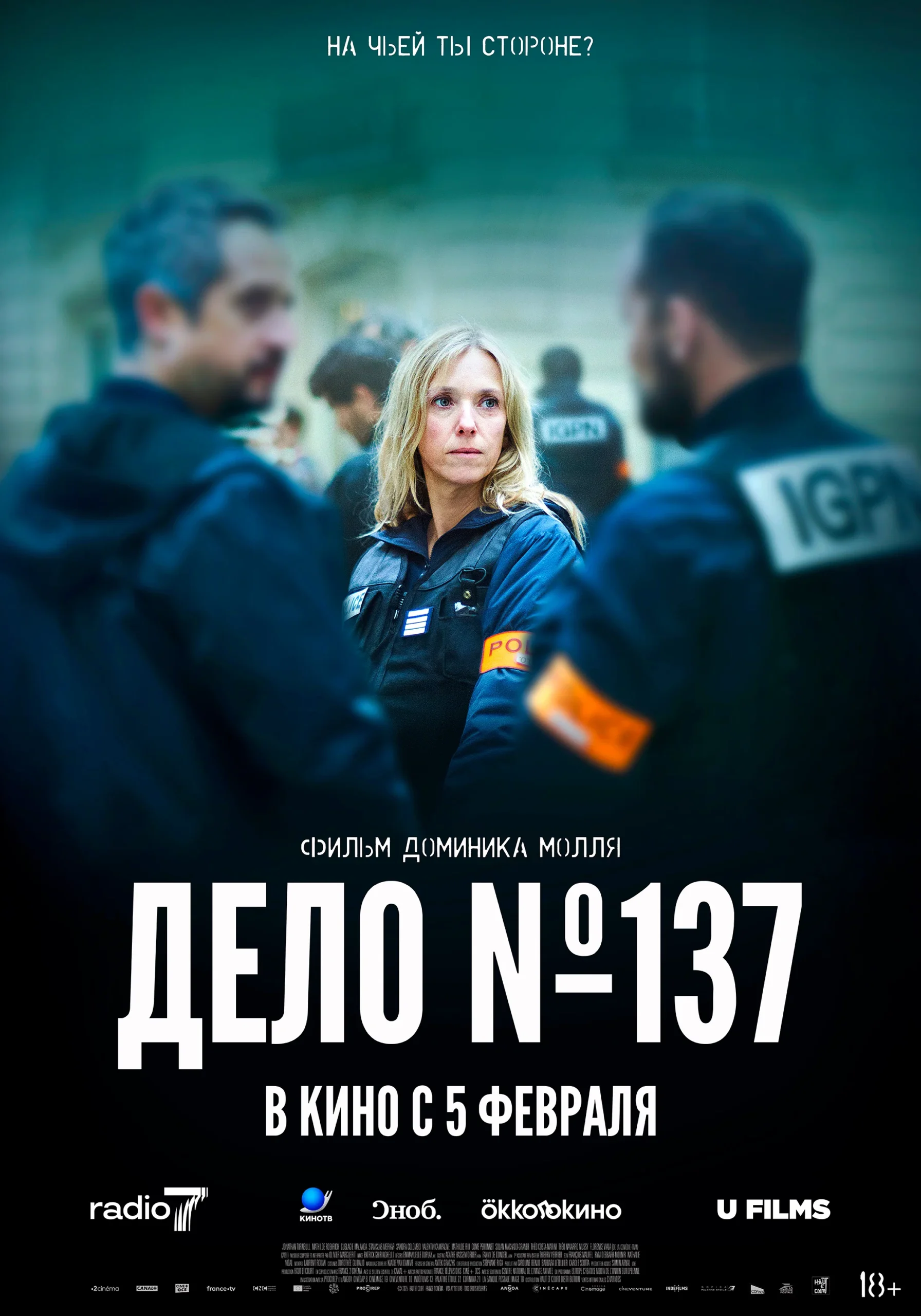 Case 137 Movie 2025