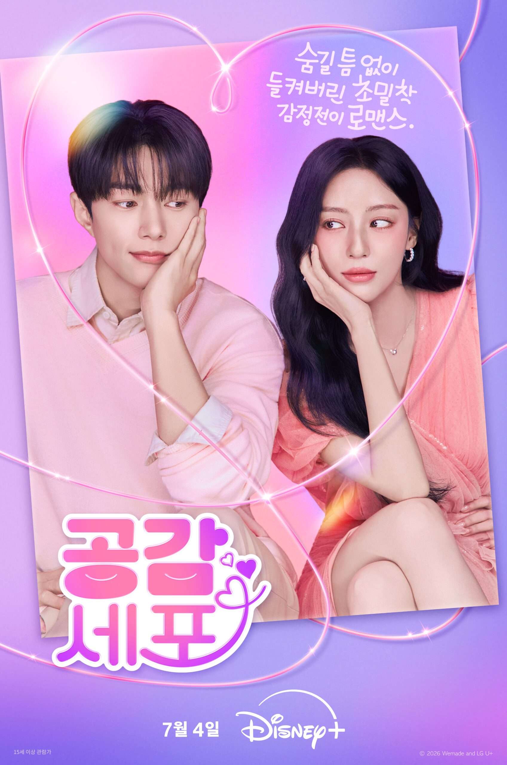 Love In Sync Season 1 Korean With Hindi Subtitle 720p 1080p Episode 01 Added