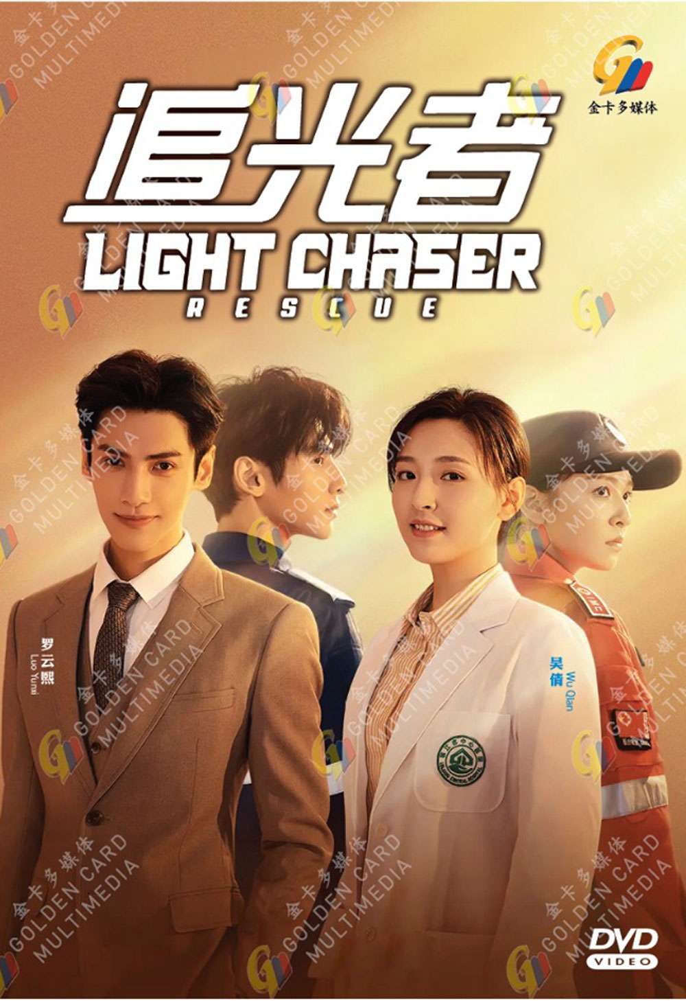 Light Chaser Rescue Season 1 Chinese With Hindi Subtitle 720p 1080p