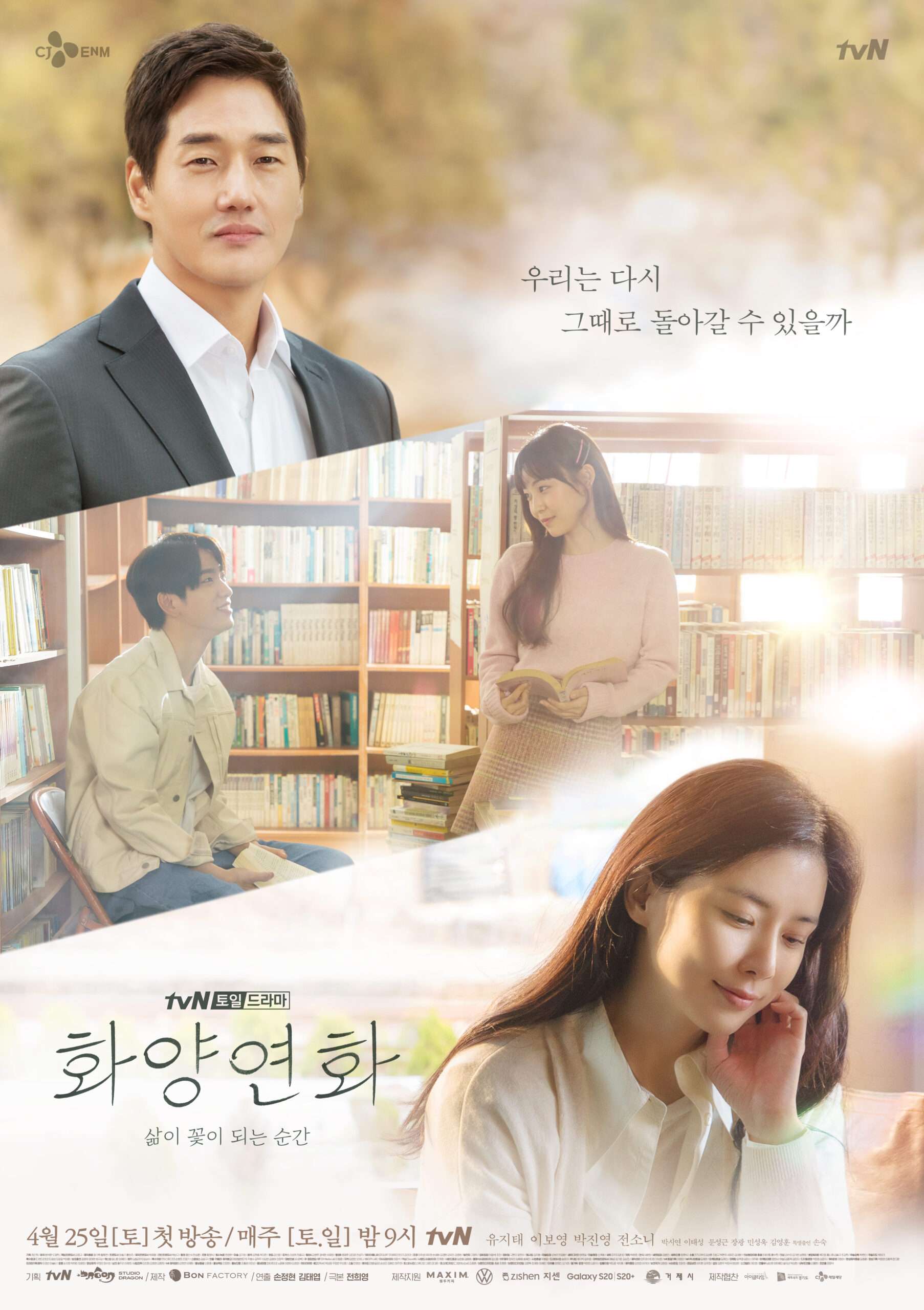 When My Love Blooms Season 1 Korean With Hindi Subtitle 720p 1080p
