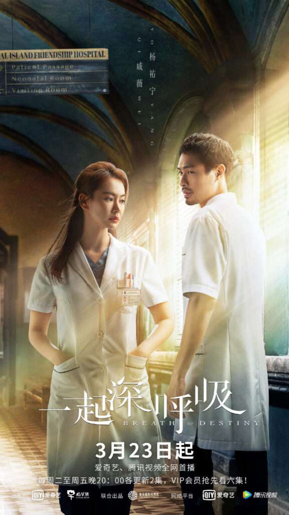 Breath of Destiny Season 1 Chinese With Hindi Subtitle 720p 1080p