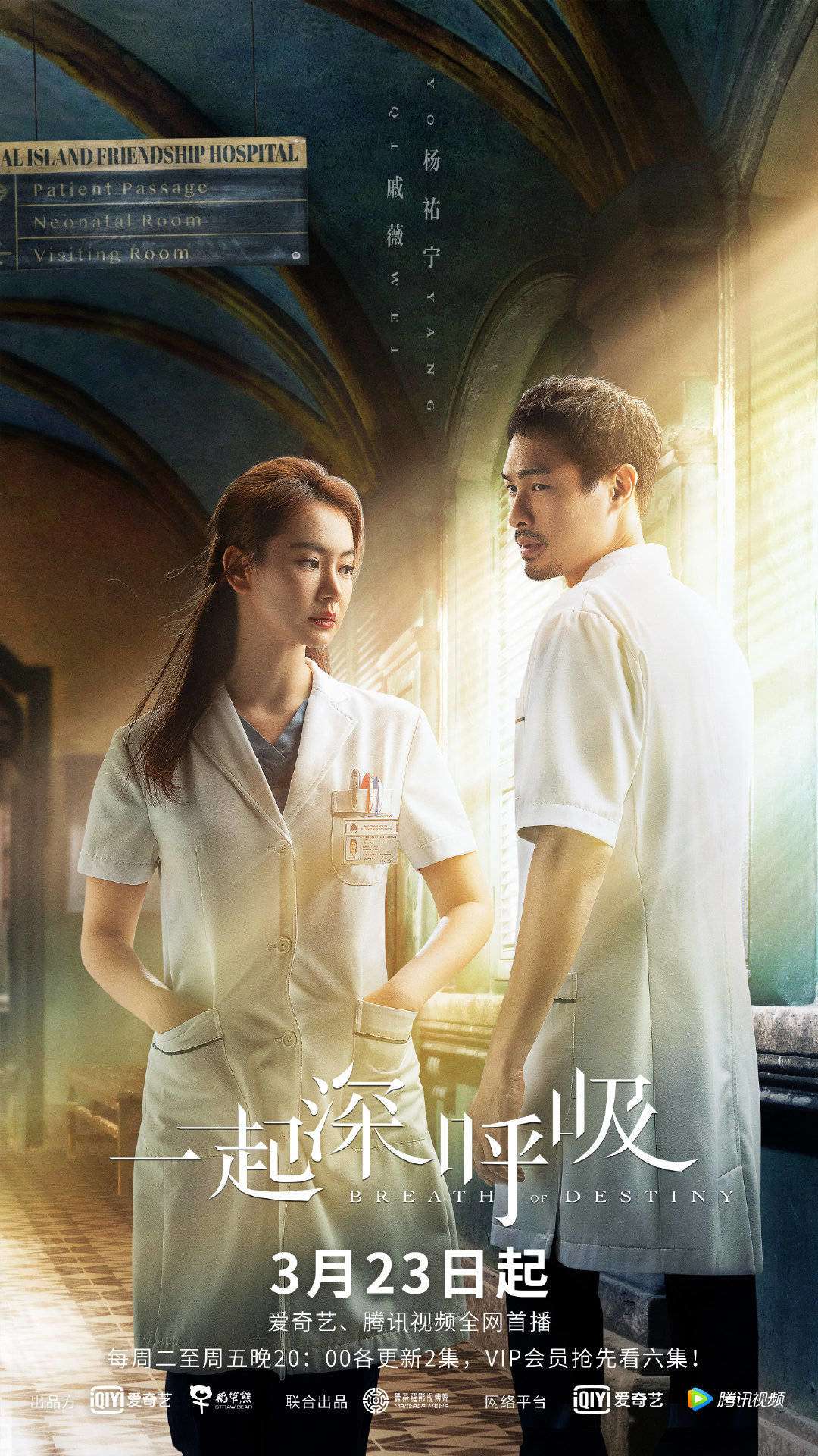 Breath of Destiny Season 1 Chinese With Hindi Subtitle 720p 1080p