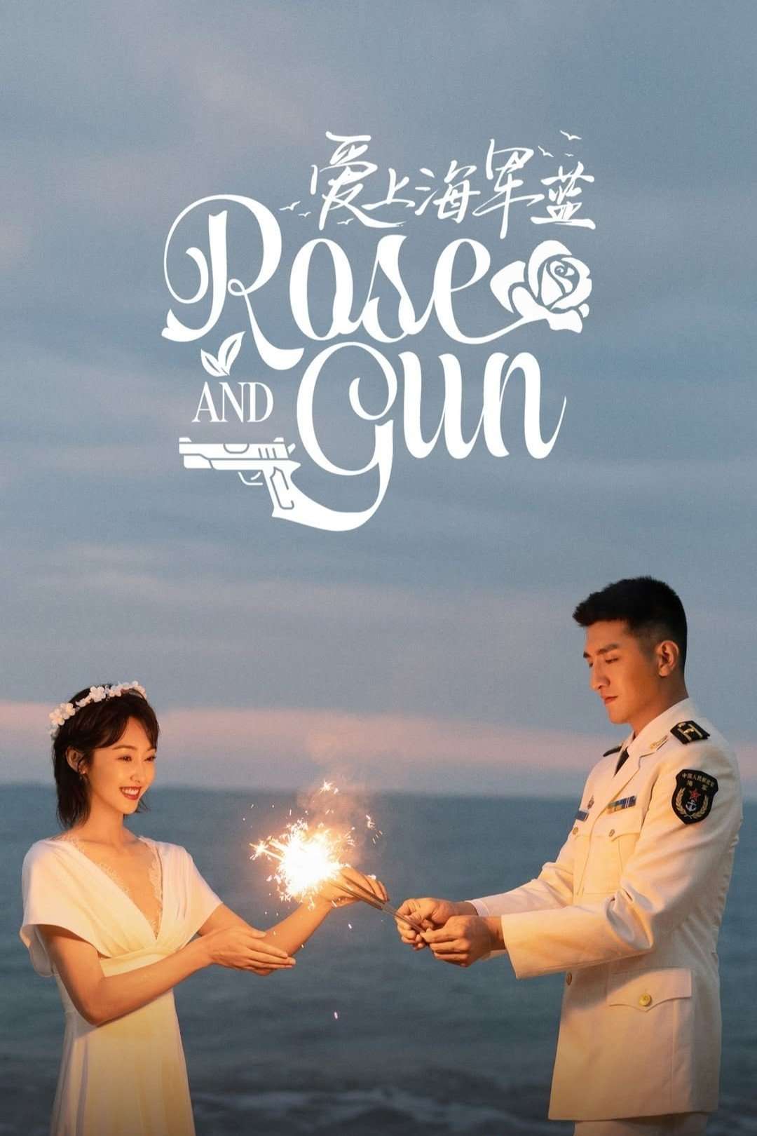 Rose and Gun Season 1 Chinese With Hindi Subtitle 720p 1080p