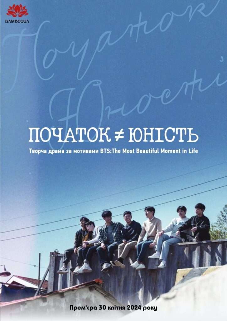 BEGINS ≠ YOUTH Season 1 Korean With Hindi Subtitle 720p 1080p