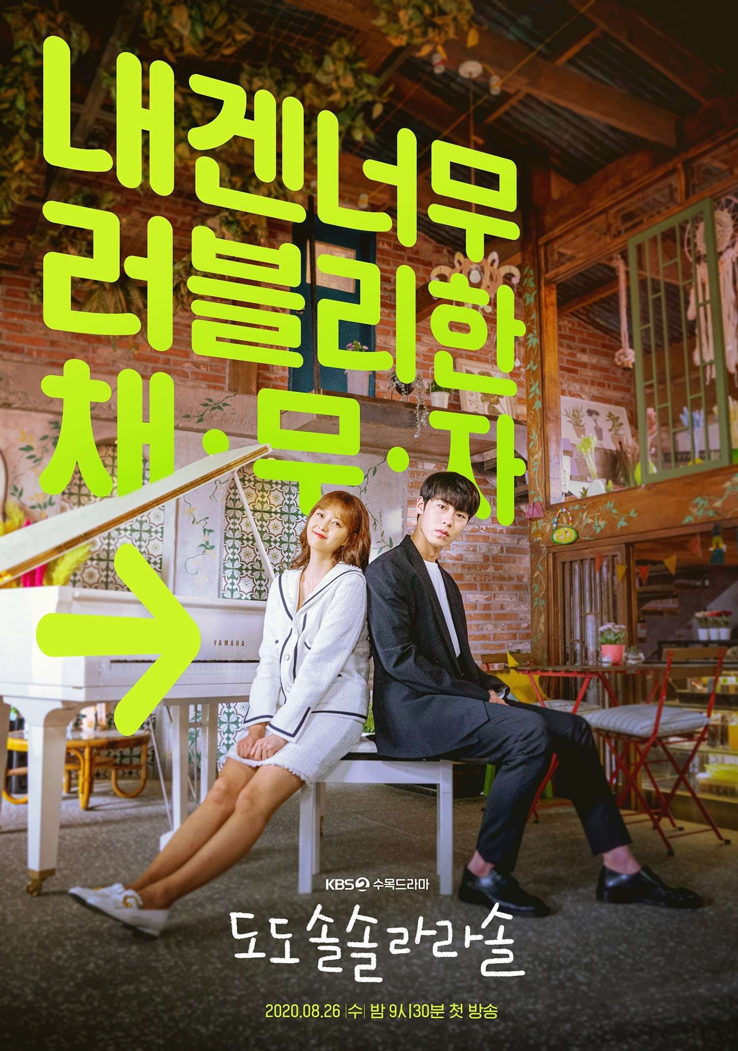 Do Do Sol Sol La La Sol Season 1 Korean With Hindi Subtitle 720p 1080p