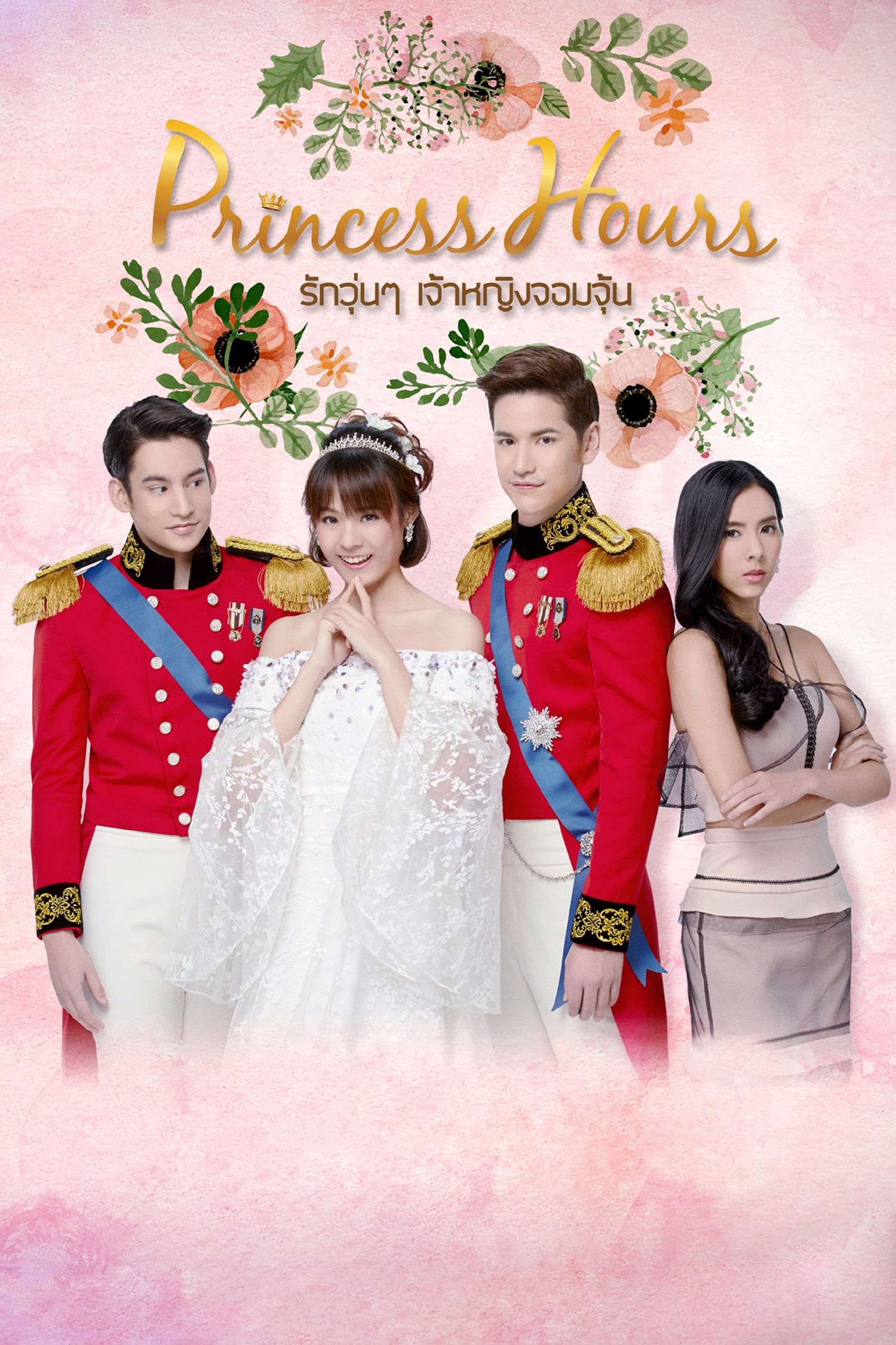 Princess Hours Season 1 Korean With Hindi Subtitle 720p 1080p