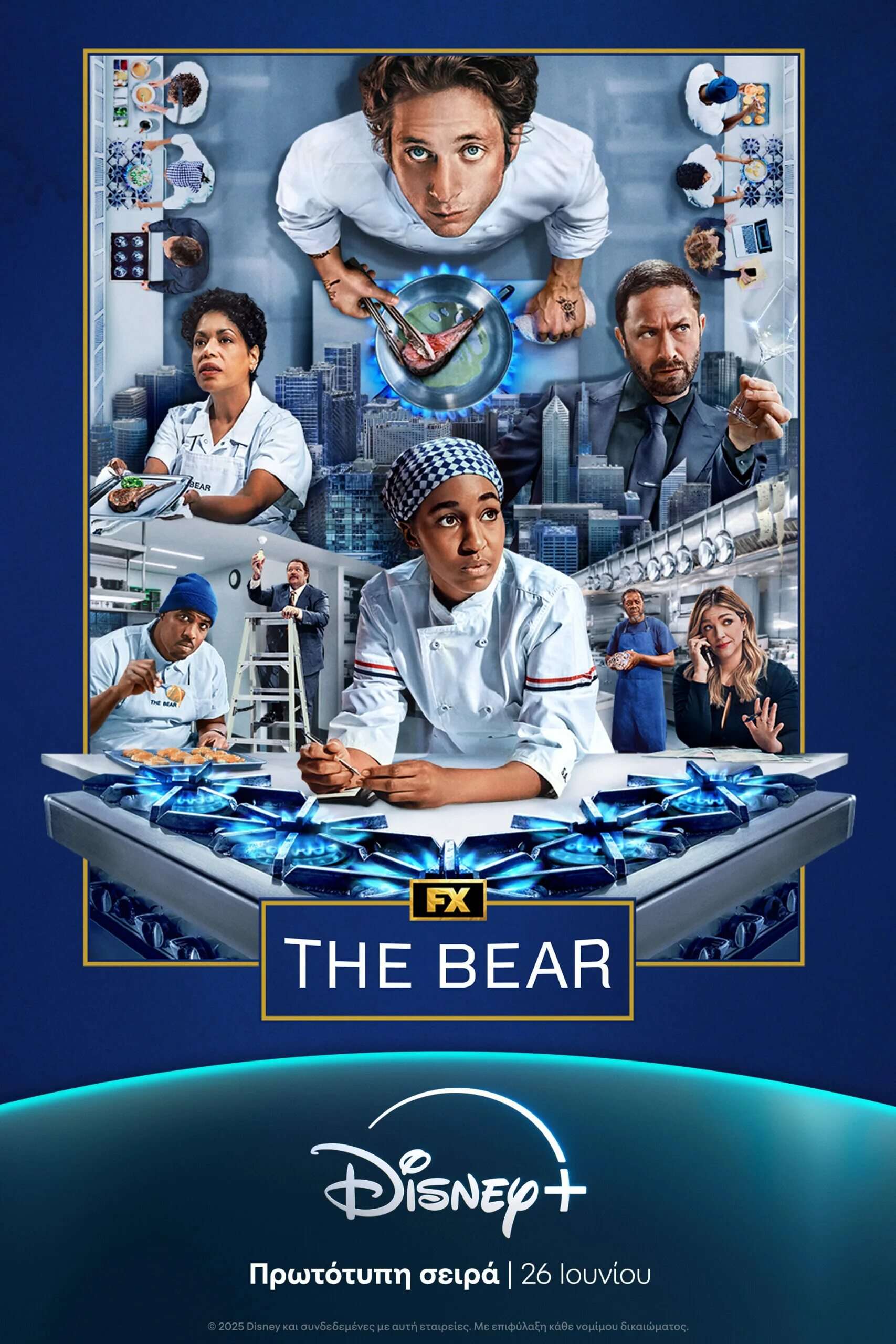 The Bear Season 1