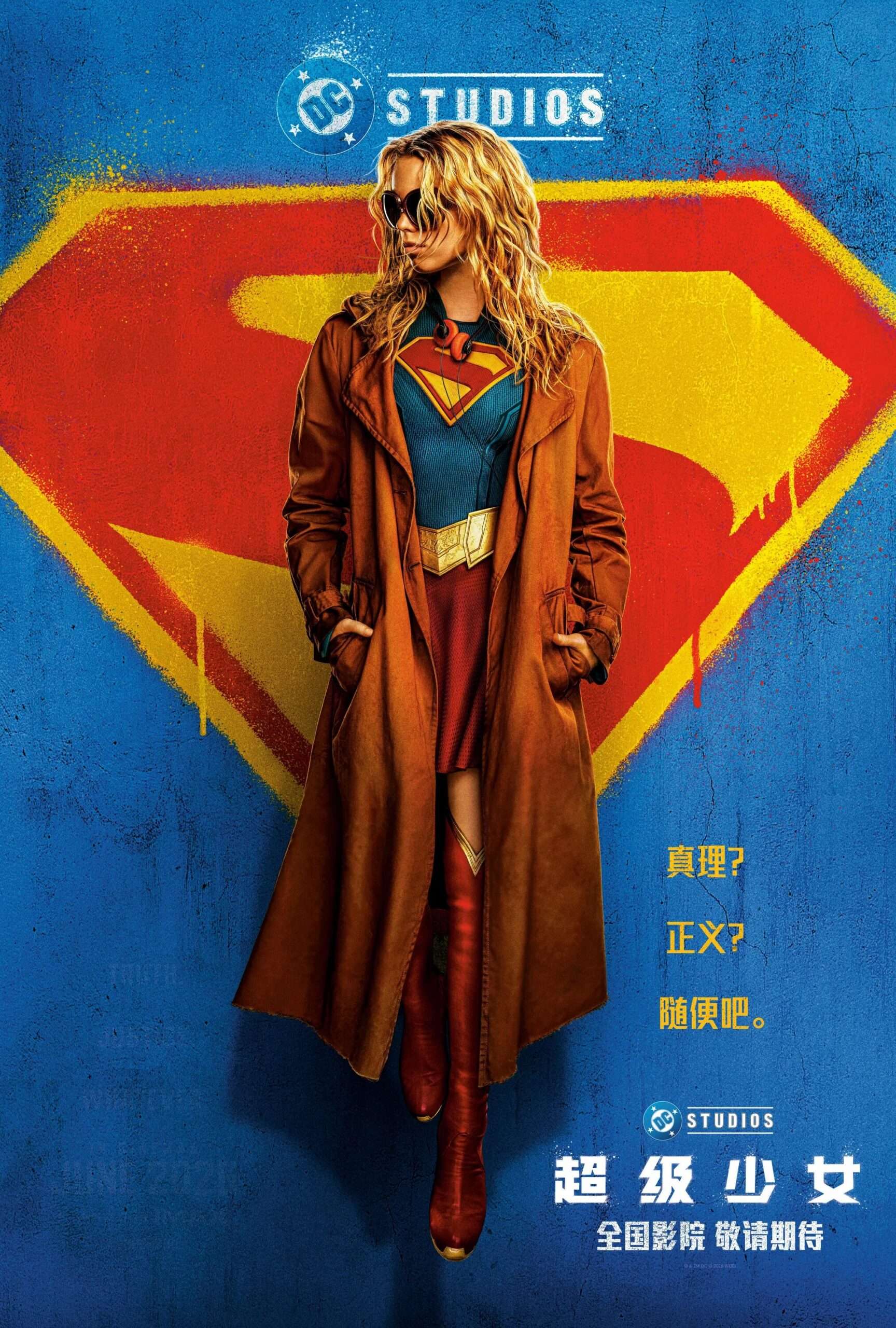 Supergirl Movie 2026