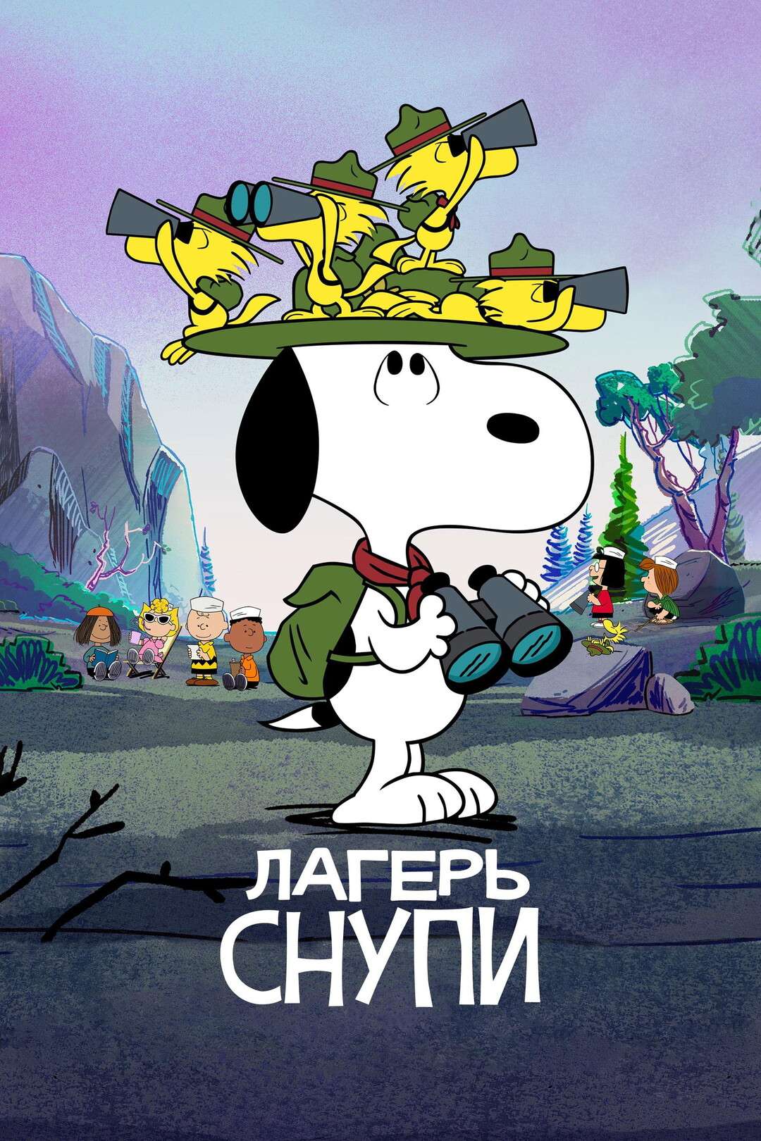 Camp Snoopy Season 1